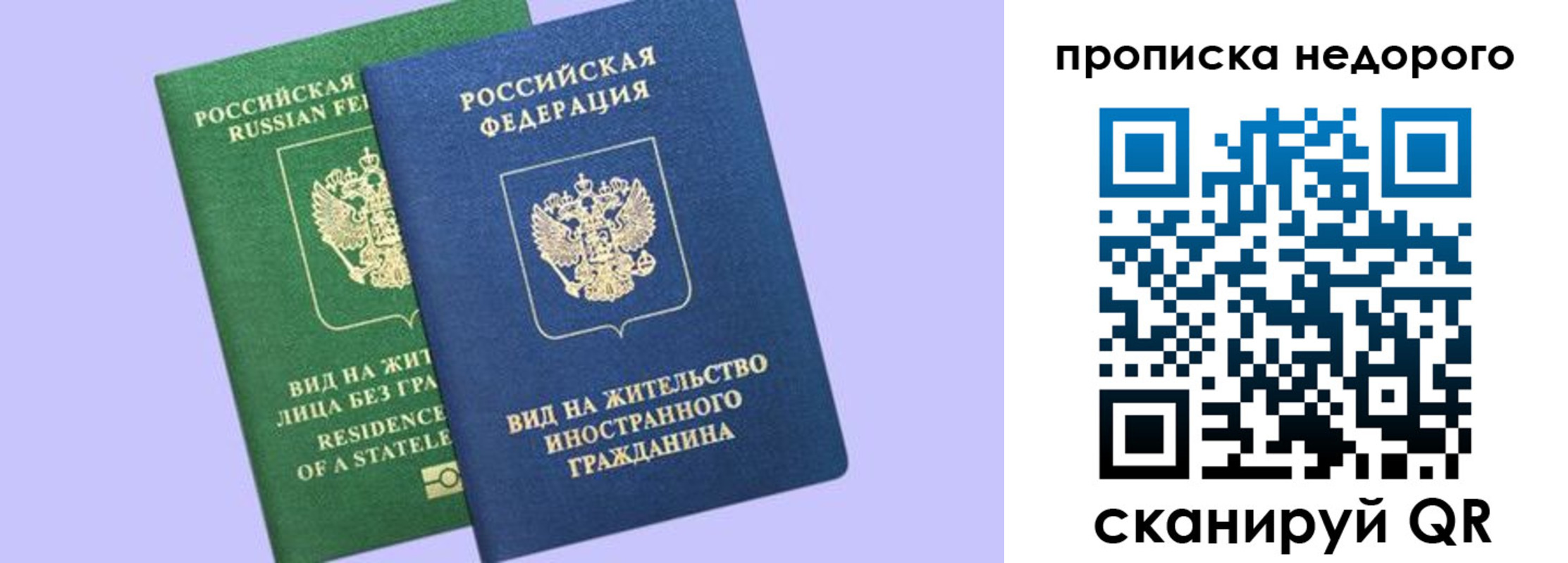 временная регистрация собственник в Люберцах